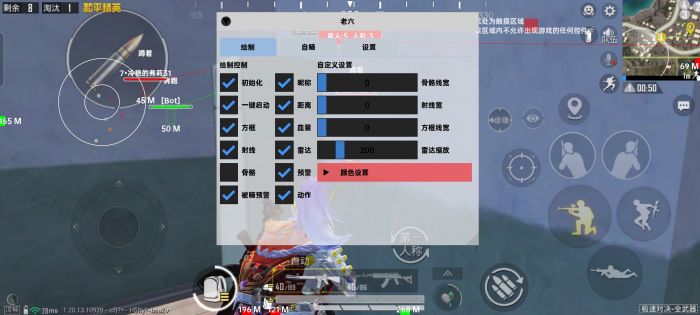 科技开挂器(免费) - 黑科技辅助平台通用型工具